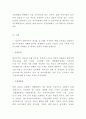 저출산 원인과 문제점분석 한국해외 저출산정책 사례연구 저출산 문제 해결방안 10페이지