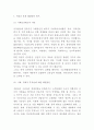 저출산 원인과 문제점분석 한국해외 저출산정책 사례연구 저출산 문제 해결방안 12페이지