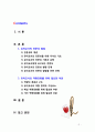 [2018 교직실무3A] 유아교사의 전문성 발달에 대해 설명하고 유아교사의 역량강화를 위해 필요한 부분은 무엇이 있는지 제언하시오 2페이지