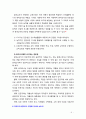 [2018 교직실무3A] 유아교사의 전문성 발달에 대해 설명하고 유아교사의 역량강화를 위해 필요한 부분은 무엇이 있는지 제언하시오 5페이지