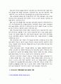 [2018 교직실무3A] 유아교사의 전문성 발달에 대해 설명하고 유아교사의 역량강화를 위해 필요한 부분은 무엇이 있는지 제언하시오 7페이지
