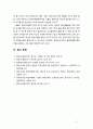 [2018 교직실무3A] 유아교사의 전문성 발달에 대해 설명하고 유아교사의 역량강화를 위해 필요한 부분은 무엇이 있는지 제언하시오 11페이지