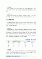 [2018 학교폭력예방및학생이해] 학교폭력의 특성 및 원인과 결과에 대해 분석하고 서술 영유아교육기관에서 학교폭력 예방을 위한 지도에 대해 조사하고 서술[출처 본문표기] 5페이지