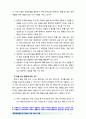 [2018 학교폭력예방및학생이해] 학교폭력의 특성 및 원인과 결과에 대해 분석하고 서술 영유아교육기관에서 학교폭력 예방을 위한 지도에 대해 조사하고 서술[출처 본문표기] 11페이지