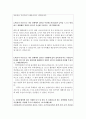국립암센터자기소개서 자소서 국립암센터자소서 합격자소서+면접 국립암센터간호사자기소개서 일산국립암센터자기소개서 국립암센터간호사자소서 국립암센센터지원동기자기소개서 국립암센터면접후기자소서 3페이지