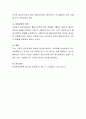 전문적 원조관계의 중요성과 클라이언트와 전문관계를 형성하기 위한 관계원리에 대해 논의하세요 4페이지