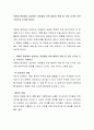 박탈된 환경에서 성장하는 아동들이 처한 발달적 위험 중 가장 심각한 것은 무엇인지 토의해 봅시다 2페이지