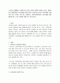 우리나라 현행법상 사회복지사도 법적 지위와 권한을 보장받고 있다 생존권 및 인권차원에서 노동조합을 만들 권리가 보장되어 있는데 노동조합이 설립되어 있는 시설이 거의 없는 실정이다 사회복지현장에서 노동조 2페이지