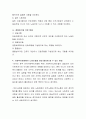 우리나라 현행법상 사회복지사도 법적 지위와 권한을 보장받고 있다 생존권 및 인권차원에서 노동조합을 만들 권리가 보장되어 있는데 노동조합이 설립되어 있는 시설이 거의 없는 실정이다 사회복지현장에서 노동조 4페이지