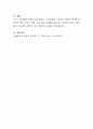 우리나라 현행법상 사회복지사도 법적 지위와 권한을 보장받고 있다 생존권 및 인권차원에서 노동조합을 만들 권리가 보장되어 있는데 노동조합이 설립되어 있는 시설이 거의 없는 실정이다 사회복지현장에서 노동조 5페이지