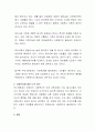 사회복지의 역할이 무엇인지 토론해보세요 3페이지