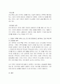 가족과 가정의 개념에 대해 기술하고 자신이 생각하는 건강한 가족은 어떤 것인지 쓰시오 3페이지