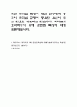 최근 리더십 특성에 대한 연구에서 성격이 리더십 규명에 중요한 요인이 되고 있음을 강조하고 있습니다 리더로서 효과적이기 위해 관련된 특성에 대해 토론해봅시다 1페이지