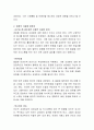 대화기법 중 적극적 경청의 중요성에 대하여 논하시오 3페이지