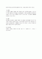 대화기법 중 적극적 경청의 중요성에 대하여 논하시오 4페이지