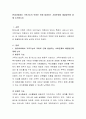 현대사회에서 가족기능의 약화로 인해 발생되는 사회문제와 해결방안에 대해 논의하시오 2페이지