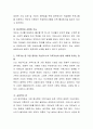 현대사회에서 가족기능의 약화로 인해 발생되는 사회문제와 해결방안에 대해 논의하시오 3페이지