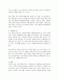 현대사회에서 가족기능의 약화로 인해 발생되는 사회문제와 해결방안에 대해 논의하시오 4페이지