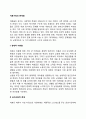 이혼가정의 문제점 2페이지