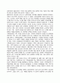 조손가족의 특성(조손가정의 특징) 4페이지