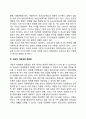 이혼가정을 위한 지원방안(이혼가족 지원대책) 3페이지