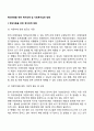 학대아동을 위한 복지정책 및 사회복지실천 방향 2페이지