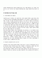 학대아동을 위한 복지정책 및 사회복지실천 방향 3페이지