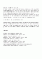 학대아동을 위한 복지정책 및 사회복지실천 방향 4페이지