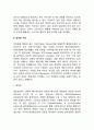 프로이드의 정신분석이론에서 성격의 구조 3페이지