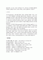 프로이드의 정신분석이론에서 성격의 구조 5페이지