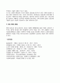 한국 재가노인복지서비스제도의 개편 방향 4페이지