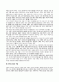 한부모가족 아동의 특성 2페이지