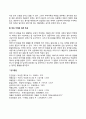 한부모가족 아동의 특성 3페이지