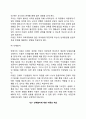 학령기 아동발달 4페이지