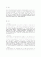 성인이 되기 전 청소년 시기에 반드시 갖추어야 할 것이 있다면 본인의 기준으로 우선위 8가지만 선정하고 그 이유를 간단하게 서술하시오 2페이지
