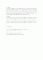 성인이 되기 전 청소년 시기에 반드시 갖추어야 할 것이 있다면 본인의 기준으로 우선위 8가지만 선정하고 그 이유를 간단하게 서술하시오 4페이지