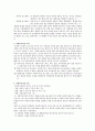 사회복지실천 개념 및 방법 목적과 목표에 대한 이해 3페이지