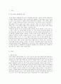 정신건강과 생태체계적 관점 생태체계적 접근방법으로 생물학적 관점 심리학적 관점 사회적학 관점에 대한 주요 개념과 근거를 서술하시오 2페이지