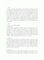 주변에서 지켜본 청소년기에 해당하는 청소년을 관찰하여 그 청소년의 정체감에 대하여 Marcia(1980)의 자아정체감 유형분류를 바탕으로 기술해보세요 2페이지