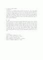 주변에서 지켜본 청소년기에 해당하는 청소년을 관찰하여 그 청소년의 정체감에 대하여 Marcia(1980)의 자아정체감 유형분류를 바탕으로 기술해보세요 4페이지