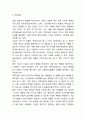 구글 Google SWOT분석 2페이지
