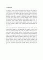 구글 Google SWOT분석 4페이지