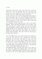 구글 Google SWOT분석 5페이지