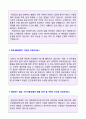(2019년 벽산페인트 자기소개서) 벽산페인트 자기소개서 합격예문 [벽산페인트 자소서 자기소개서 벽산페인트자기소개서 샘플 지원동기] 2페이지