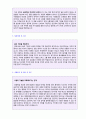 (퍼시스 자소서 - 2019년 취업서류) 퍼시스 자기소개서 합격예문 + 면접족보 [퍼시스가구 자소서 자기소개서 퍼시스자기소개서 샘플 지원동기] 2페이지