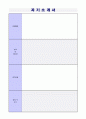  2019년 대학교 (교직원 행정직) 자기소개서 합격예문 + 이력서양식 [대학교 사무직 교직원자소서 교직원자기소개서 샘플교직원자기소개서 자소서] 5페이지