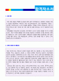 (2019년 영풍정밀 자소서) 영풍정밀 생산직 품질관리 자기소개서 합격예문 [영풍정밀 자소서 자기소개서 샘플] 2페이지