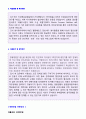 (2019년 영풍정밀 자소서) 영풍정밀 생산직 품질관리 자기소개서 합격예문 [영풍정밀 자소서 자기소개서 샘플] 3페이지