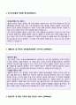 (2019년 포스코건설 자기소개서) 포스코건설 자기소개서 우수예문 + 면접족보 [포스코그룹 포스코건설 자소서 자기소개서 샘플 포스코건설 자기소개서 지원동기] 2페이지
