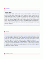 (2019년 서강대학교 교직원 자기소개서) 서강대학교 교직원 사무직 자기소개서 합격샘플 [BEST 서강대학교 자기소개서대학교행정직 자소서교직원 자기소개서지원동기] 2페이지